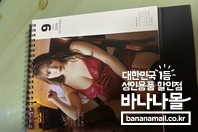 닛포리 화보 달력